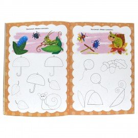 Большая активити пропись КЛЕТКА И ШТРИХОВКА, 235х330 мм, 48 стр., ПП, 0931-3