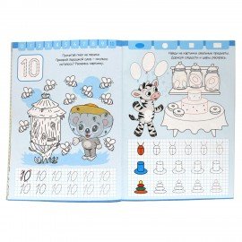 Большая активити пропись УЧИМСЯ ПИСАТЬ, 235х330 мм, 48 стр., ПП, 0933-7