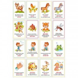 Карточки для развития речи ЗВУКОПОДРАЖАНИЕ, 70 картинок, 10х15 см, 310 г/м2, ЮНЛАНДИЯ, 691021