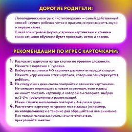 Карточки для развития речи ЗВУКОПОДРАЖАНИЕ, 70 картинок, 10х15 см, 310 г/м2, ЮНЛАНДИЯ, 691021