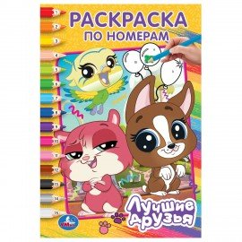 Книжка-раскраска "ПОПУЛЯРНЫЕ СЮЖЕТЫ" АССОРТИ, 145х210 мм, 16 страниц, "УМКА"