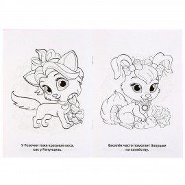 Книжка-раскраска "ПОПУЛЯРНЫЕ СЮЖЕТЫ" АССОРТИ, 145х210 мм, 16 страниц, "УМКА"