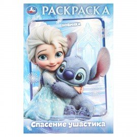 Книжка-раскраска "ПОПУЛЯРНЫЕ СЮЖЕТЫ" АССОРТИ, 145х210 мм, 16 страниц, "УМКА"