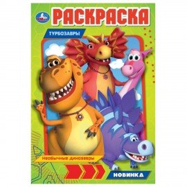 Книжка-раскраска "ПОПУЛЯРНЫЕ СЮЖЕТЫ" АССОРТИ, 145х210 мм, 16 страниц, "УМКА"