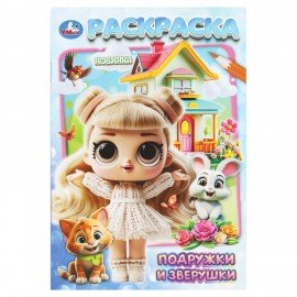 Книжка-раскраска "ПОПУЛЯРНЫЕ СЮЖЕТЫ" АССОРТИ, 145х210 мм, 16 страниц, "УМКА"