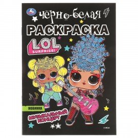 Книжка-раскраска "ПОПУЛЯРНЫЕ СЮЖЕТЫ" АССОРТИ, 145х210 мм, 16 страниц, "УМКА"