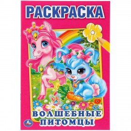 Книжка-раскраска "ПОПУЛЯРНЫЕ СЮЖЕТЫ" АССОРТИ, 145х210 мм, 16 страниц, "УМКА"
