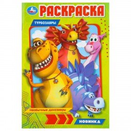 Книжка-раскраска "ПОПУЛЯРНЫЕ СЮЖЕТЫ" АССОРТИ, 145х210 мм, 16 страниц, "УМКА"