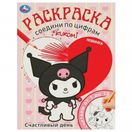 Книжка-раскраска "ПОПУЛЯРНЫЕ СЮЖЕТЫ" АССОРТИ, 214х290 мм, 16 страниц, "УМКА"