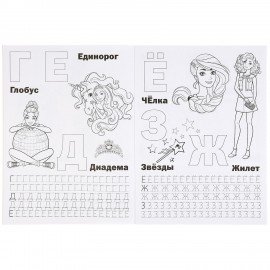 Книжка-раскраска "ЛИЦЕНЗИОННЫЕ СЮЖЕТЫ", АССОРТИ, 210х290 мм, 16 страниц, "УМКА"