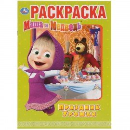 Книжка-раскраска "ЛИЦЕНЗИОННЫЕ СЮЖЕТЫ", АССОРТИ, 210х290 мм, 16 страниц, "УМКА"