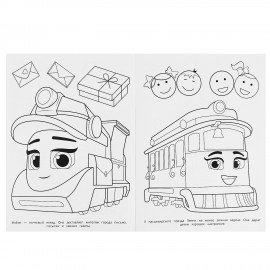 Книжка-раскраска "ЛИЦЕНЗИОННЫЕ СЮЖЕТЫ", АССОРТИ, 210х290 мм, 16 страниц, "УМКА"