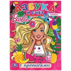 Книжка-раскраска "ЛИЦЕНЗИОННЫЕ СЮЖЕТЫ", АССОРТИ, 210х290 мм, 16 страниц, "УМКА"