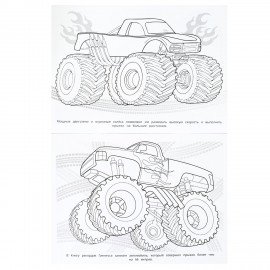 Книжка-раскраска "ЛИЦЕНЗИОННЫЕ СЮЖЕТЫ", АССОРТИ, 210х290 мм, 16 страниц, "УМКА"