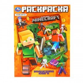 Книжка-раскраска "ЛИЦЕНЗИОННЫЕ СЮЖЕТЫ", АССОРТИ, 210х290 мм, 16 страниц, "УМКА"