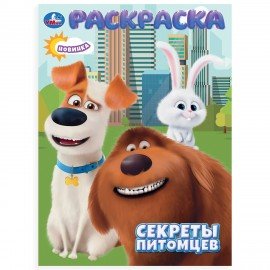 Книжка-раскраска "ЛИЦЕНЗИОННЫЕ СЮЖЕТЫ", АССОРТИ, 210х290 мм, 16 страниц, "УМКА"