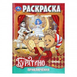 Раскраски "Для девочек", КОМПЛЕКТ 14 шт., А5, 145х210 мм, 16 стр., лицензия, УМКА