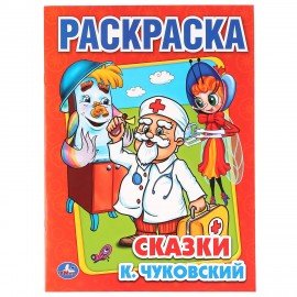 Раскраски "Для девочек", КОМПЛЕКТ 14 шт., А5, 145х210 мм, 16 стр., лицензия, УМКА