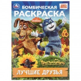 Раскраски "Для девочек", КОМПЛЕКТ 14 шт., А5, 145х210 мм, 16 стр., лицензия, УМКА