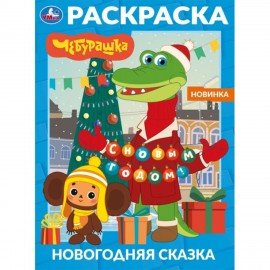 Раскраски "Для девочек", КОМПЛЕКТ 14 шт., А5, 145х210 мм, 16 стр., лицензия, УМКА