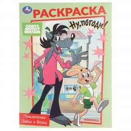 Раскраски "Для девочек", КОМПЛЕКТ 14 шт., А5, 145х210 мм, 16 стр., лицензия, УМКА