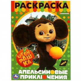 Раскраски "Для девочек", КОМПЛЕКТ 14 шт., А5, 145х210 мм, 16 стр., лицензия, УМКА