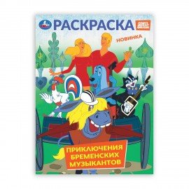 Раскраски "Для девочек", КОМПЛЕКТ 14 шт., А5, 145х210 мм, 16 стр., лицензия, УМКА