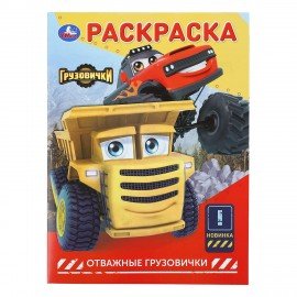 Раскраски "Для девочек", КОМПЛЕКТ 14 шт., А5, 145х210 мм, 16 стр., лицензия, УМКА
