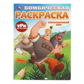 Раскраски "Для девочек", КОМПЛЕКТ 14 шт., А5, 145х210 мм, 16 стр., лицензия, УМКА