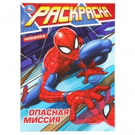 Раскраски "Для мальчиков", КОМПЛЕКТ 12 шт., А5, 145х210 мм, 16 стр., лицензия, УМКА