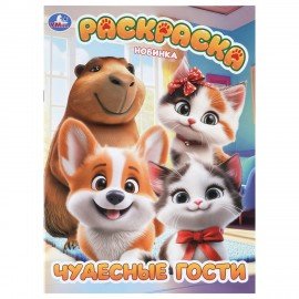 Раскраски "Для мальчиков", КОМПЛЕКТ 12 шт., А5, 145х210 мм, 16 стр., лицензия, УМКА