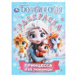 Раскраски "Для мальчиков", КОМПЛЕКТ 12 шт., А5, 145х210 мм, 16 стр., лицензия, УМКА