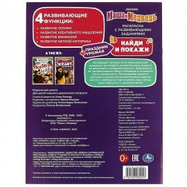 Раскраски "Для девочек", КОМПЛЕКТ 10 шт., А4, 214х290 мм, 16 стр., лицензия, УМКА