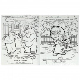 Раскраски "Для девочек", КОМПЛЕКТ 10 шт., А4, 214х290 мм, 16 стр., лицензия, УМКА