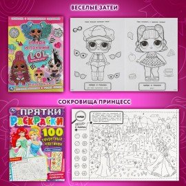 Раскраски "Для девочек", КОМПЛЕКТ 10 шт., А4, 214х290 мм, 16 стр., лицензия, УМКА