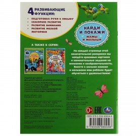 Раскраски "Для девочек", КОМПЛЕКТ 10 шт., А4, 214х290 мм, 16 стр., лицензия, УМКА