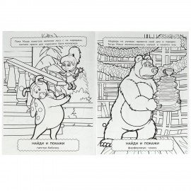 Раскраски "Для девочек", КОМПЛЕКТ 10 шт., А4, 214х290 мм, 16 стр., лицензия, УМКА