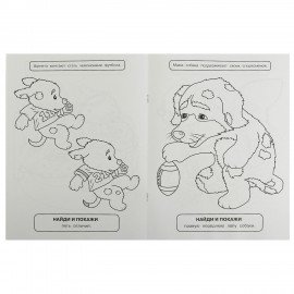 Раскраски "Для девочек", КОМПЛЕКТ 10 шт., А4, 214х290 мм, 16 стр., лицензия, УМКА