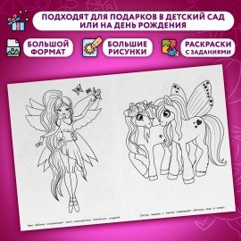 Раскраски "Для девочек", КОМПЛЕКТ 10 шт., А4, 214х290 мм, 16 стр., лицензия, УМКА