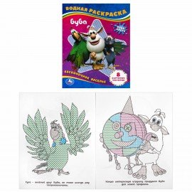 Раскраски водные "Для самых маленьких", КОМПЛЕКТ 5 шт., 200х250 мм, 8 стр., лицензия, УМКА