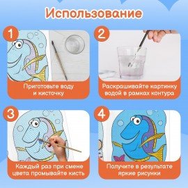 Раскраски водные "Для самых маленьких", КОМПЛЕКТ 5 шт., 200х250 мм, 8 стр., лицензия, УМКА