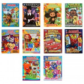 Раскраска с наклейками, АССОРТИ, А4, 214х290 мм, 16 стр., 16 наклеек, УМКА