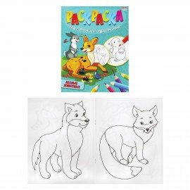 Раскраски "МАЛЕНЬКИЙ ХУДОЖНИК", КОМПЛЕКТ 15 шт., А4, 195х250 мм, 16 стр., ПП