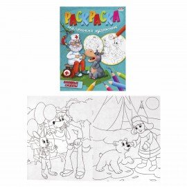 Раскраски "МАЛЕНЬКИЙ ХУДОЖНИК", КОМПЛЕКТ 15 шт., А4, 195х250 мм, 16 стр., ПП