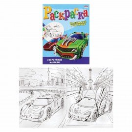 Раскраски "МАЛЕНЬКИЙ ХУДОЖНИК", КОМПЛЕКТ 15 шт., А4, 195х250 мм, 16 стр., ПП