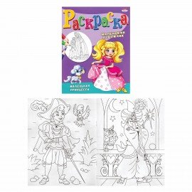 Раскраски "МАЛЕНЬКИЙ ХУДОЖНИК", КОМПЛЕКТ 15 шт., А4, 195х250 мм, 16 стр., ПП