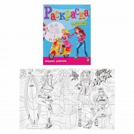 Раскраски "МАЛЕНЬКИЙ ХУДОЖНИК", КОМПЛЕКТ 15 шт., А4, 195х250 мм, 16 стр., ПП