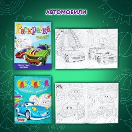 Раскраски "МАЛЕНЬКИЙ ХУДОЖНИК", КОМПЛЕКТ 15 шт., А4, 195х250 мм, 16 стр., ПП