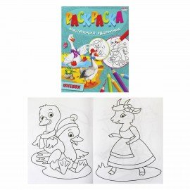Раскраски "МАЛЕНЬКИЙ ХУДОЖНИК", КОМПЛЕКТ 15 шт., А4, 195х250 мм, 16 стр., ПП