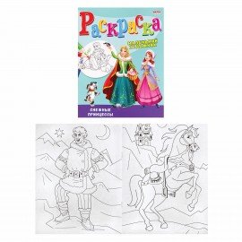 Раскраски "МАЛЕНЬКИЙ ХУДОЖНИК", КОМПЛЕКТ 15 шт., А4, 195х250 мм, 16 стр., ПП